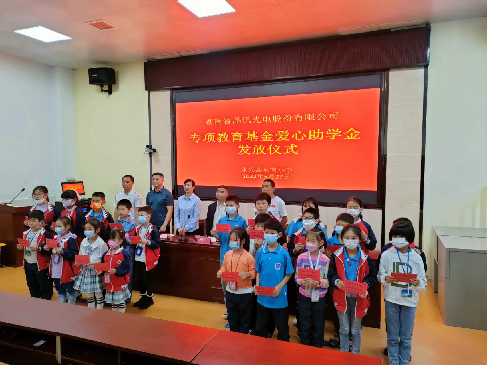 “情系教育、助學永興”--晶訊光電自2018年始每年向永興縣教育基金會捐款50萬元資助貧困學生，獎勵優(yōu)秀師生。